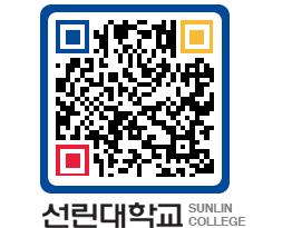 QRCODE 이미지 https://www.sunlin.ac.kr/f5vcbx@