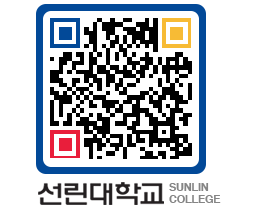 QRCODE 이미지 https://www.sunlin.ac.kr/fc2rb1@