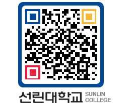 QRCODE 이미지 https://www.sunlin.ac.kr/fc3iv1@