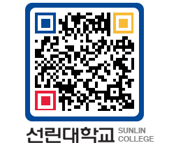 QRCODE 이미지 https://www.sunlin.ac.kr/fcqgwo@