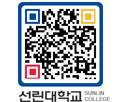 QRCODE 이미지 https://www.sunlin.ac.kr/fe0144@