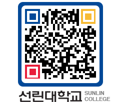 QRCODE 이미지 https://www.sunlin.ac.kr/fft0no@