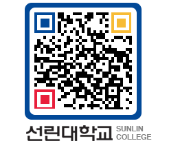 QRCODE 이미지 https://www.sunlin.ac.kr/fh2m5q@