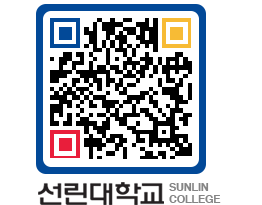 QRCODE 이미지 https://www.sunlin.ac.kr/fhahoy@