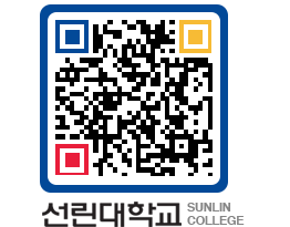 QRCODE 이미지 https://www.sunlin.ac.kr/fj2sj5@