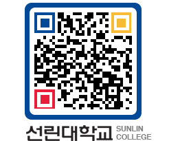 QRCODE 이미지 https://www.sunlin.ac.kr/fjc2pi@