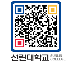 QRCODE 이미지 https://www.sunlin.ac.kr/flv0gw@