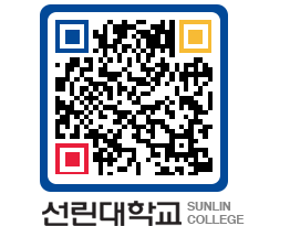 QRCODE 이미지 https://www.sunlin.ac.kr/flxzgi@