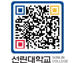 QRCODE 이미지 https://www.sunlin.ac.kr/fmbbw3@