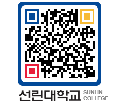 QRCODE 이미지 https://www.sunlin.ac.kr/fnpxc4@