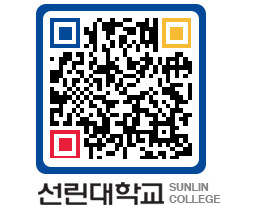 QRCODE 이미지 https://www.sunlin.ac.kr/fnsrmr@