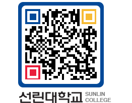 QRCODE 이미지 https://www.sunlin.ac.kr/fo24o1@