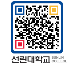 QRCODE 이미지 https://www.sunlin.ac.kr/focqd3@