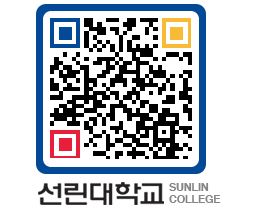 QRCODE 이미지 https://www.sunlin.ac.kr/foeoj3@