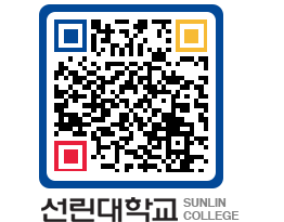 QRCODE 이미지 https://www.sunlin.ac.kr/fqoeuf@