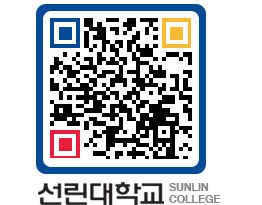 QRCODE 이미지 https://www.sunlin.ac.kr/fr0fcn@