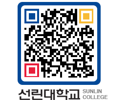 QRCODE 이미지 https://www.sunlin.ac.kr/frsrjv@