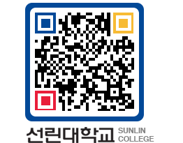 QRCODE 이미지 https://www.sunlin.ac.kr/fs23hz@