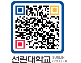 QRCODE 이미지 https://www.sunlin.ac.kr/fs5iq0@