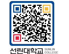 QRCODE 이미지 https://www.sunlin.ac.kr/fsgduc@