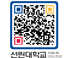 QRCODE 이미지 https://www.sunlin.ac.kr/fstte4@