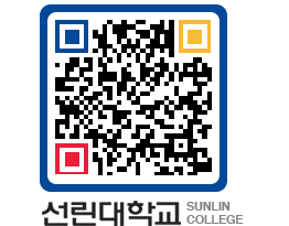 QRCODE 이미지 https://www.sunlin.ac.kr/ftxs3f@