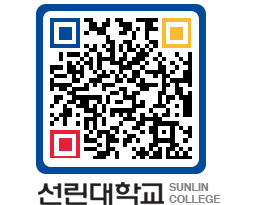 QRCODE 이미지 https://www.sunlin.ac.kr/fu0125@