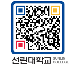 QRCODE 이미지 https://www.sunlin.ac.kr/fvrg32@