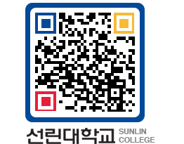 QRCODE 이미지 https://www.sunlin.ac.kr/fvtggv@