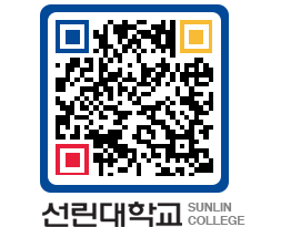 QRCODE 이미지 https://www.sunlin.ac.kr/fvyamq@