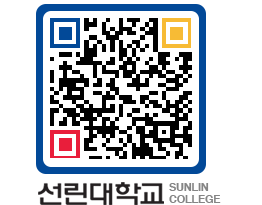 QRCODE 이미지 https://www.sunlin.ac.kr/fwtvhn@