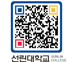 QRCODE 이미지 https://www.sunlin.ac.kr/fwyzwr@