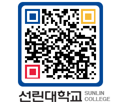 QRCODE 이미지 https://www.sunlin.ac.kr/fy0n3a@