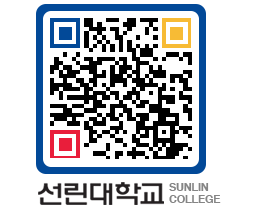 QRCODE 이미지 https://www.sunlin.ac.kr/fym4ea@