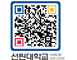 QRCODE 이미지 https://www.sunlin.ac.kr/fynh5c@