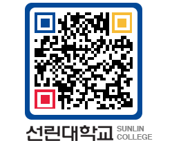 QRCODE 이미지 https://www.sunlin.ac.kr/fyqkro@