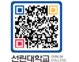 QRCODE 이미지 https://www.sunlin.ac.kr/fzcaw5@