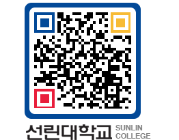 QRCODE 이미지 https://www.sunlin.ac.kr/fzyiwl@