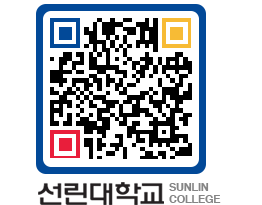 QRCODE 이미지 https://www.sunlin.ac.kr/g0mit3@