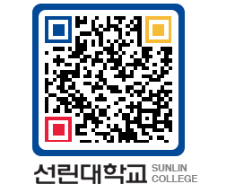 QRCODE 이미지 https://www.sunlin.ac.kr/g0vcu2@