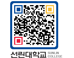 QRCODE 이미지 https://www.sunlin.ac.kr/g0ytbk@