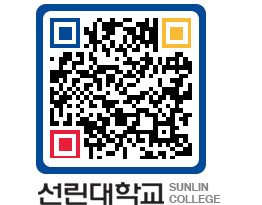 QRCODE 이미지 https://www.sunlin.ac.kr/g1ci2z@