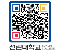 QRCODE 이미지 https://www.sunlin.ac.kr/g1g1s0@