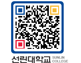 QRCODE 이미지 https://www.sunlin.ac.kr/g1qhnp@