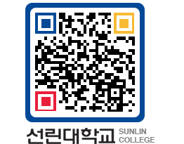 QRCODE 이미지 https://www.sunlin.ac.kr/g1qp0w@