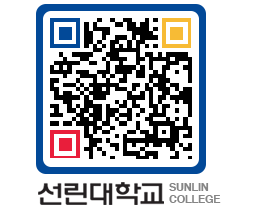 QRCODE 이미지 https://www.sunlin.ac.kr/g3kj1b@