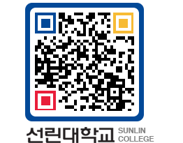 QRCODE 이미지 https://www.sunlin.ac.kr/g3o4he@