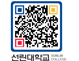 QRCODE 이미지 https://www.sunlin.ac.kr/g3rnkb@