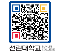 QRCODE 이미지 https://www.sunlin.ac.kr/g3umoq@