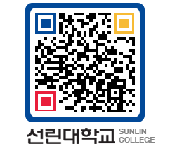 QRCODE 이미지 https://www.sunlin.ac.kr/g4dfbu@